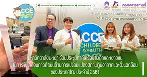กองอาคารสถานที่ มหาวิทยาลัยพะเยา > </a><div style=
